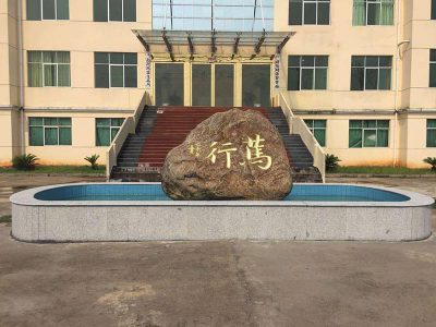 公司大门
